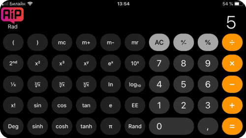 Фото Функции калькулятора iOS, о ко